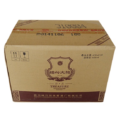 绵竹大曲46度浓香型粮食白酒