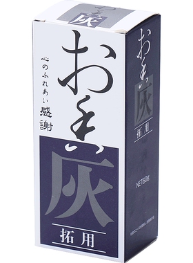 草木灰香灰，不沾灰压，洁白平整