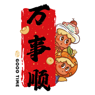 平安喜乐玻璃贴春节新年窗花贴纸2026新款橱窗玻璃门装饰静电贴画