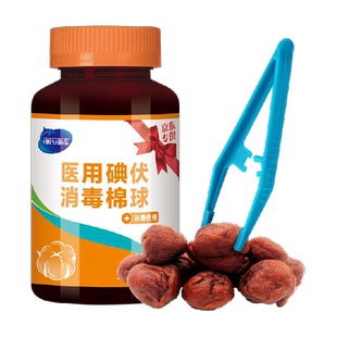 海氏海诺消毒棉球酒精棉球碘伏棉球小伤口皮肤消毒棉球