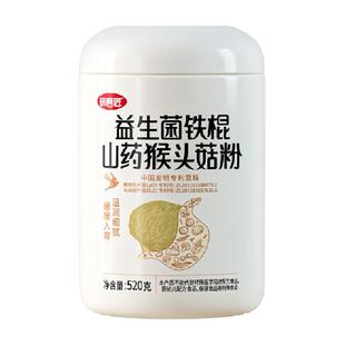 研磨匠山药猴头菇粉养胃粉益生菌肠胃养胃食品营养早餐粉冲泡礼盒