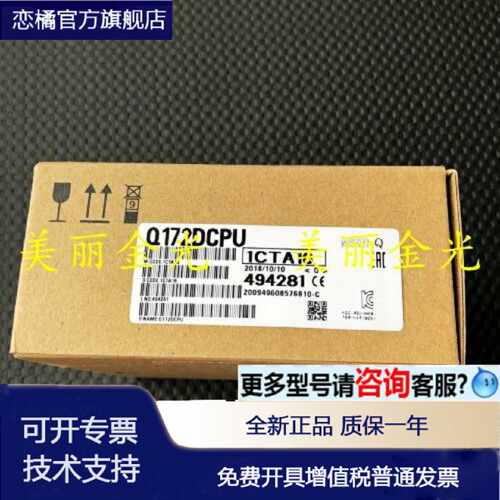 议价Q172 Q172DCPU Q173 Q173D DSCPU Q173H CPU CPUN 原装