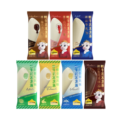 【任选5件到手50支】认养一头牛鲜牛乳冰淇淋(部分退款不发货)