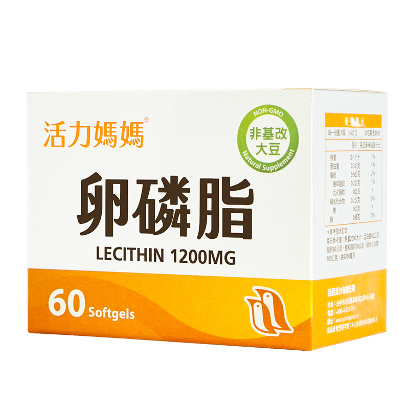 【2盒装】活力妈妈卵磷脂通乳神器奶结哺乳期专用堵奶消硬块