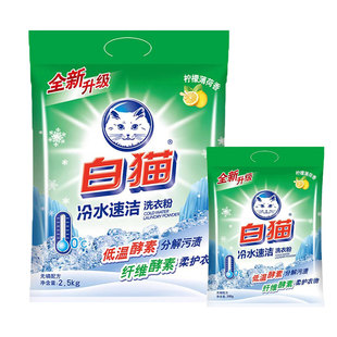 白猫洗衣粉实惠装大袋家用冷水速洁无磷手洗机洗衣物去渍家用实惠