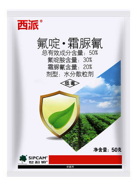 世科姆西派50%氟啶胺霜脲氰番茄西红柿马铃薯晚疫病专用杀菌剂