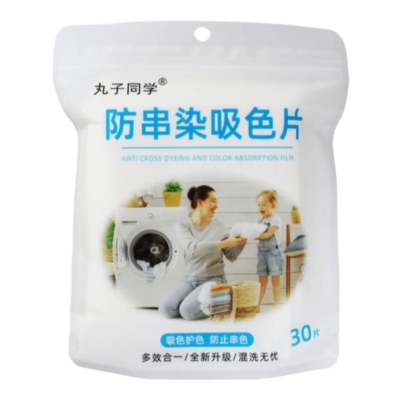 洗衣机防染色吸色纸串色洗衣片家庭装洗衣纸衣物不染色母到手2包