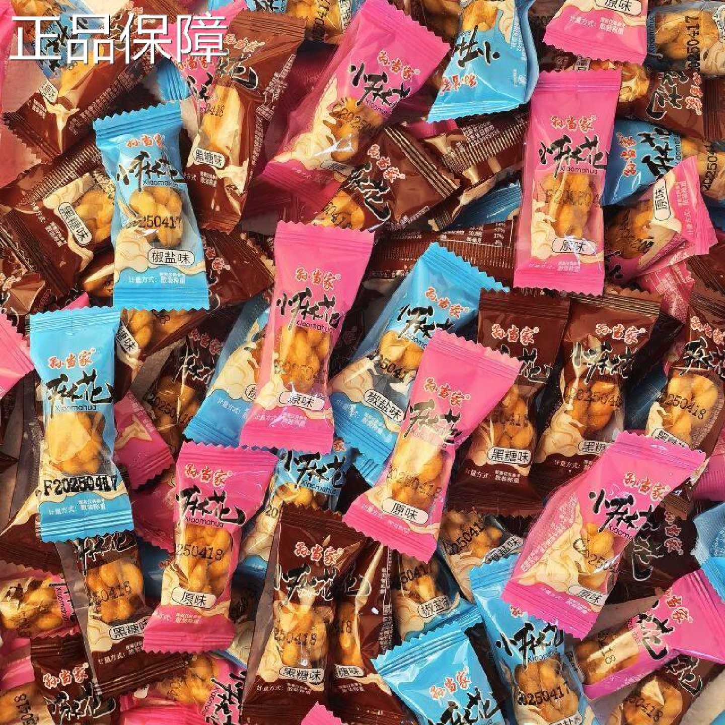 孙当家小麻花整箱零食小吃多口味香酥椒盐网红饼干小袋装