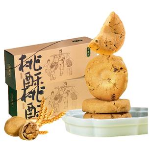 【年货送礼】泸溪河桃酥饼干礼盒中式糕点早餐零食下午茶无糖桃酥