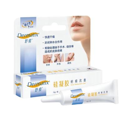 美国进口Dermatix舒痕凝胶