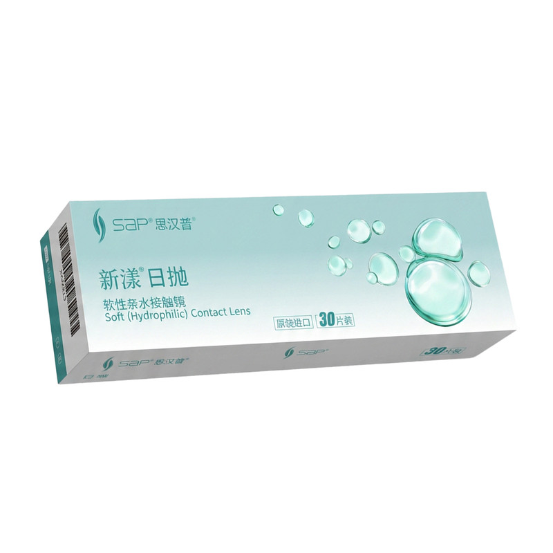 SAP思汉普新漾隐形近视眼镜日抛30片*2盒一次性水润透明官方正品