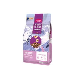 麦富迪猫粮 三文鱼冻干双拼全价粮 成幼猫奶糕冻干营养双拼猫粮