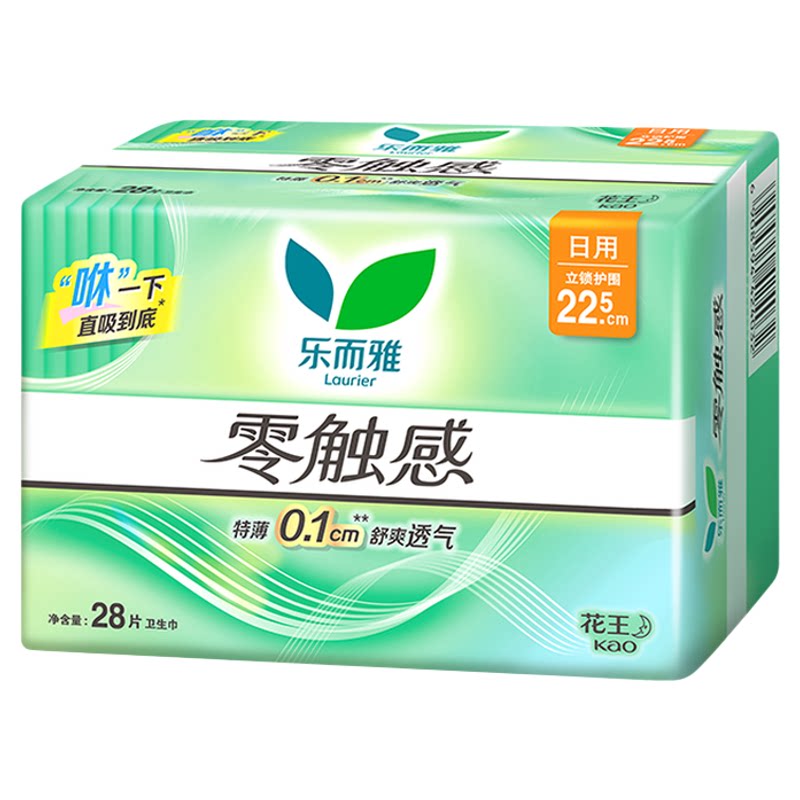 79元任选3件卫生巾乐而雅超丝薄