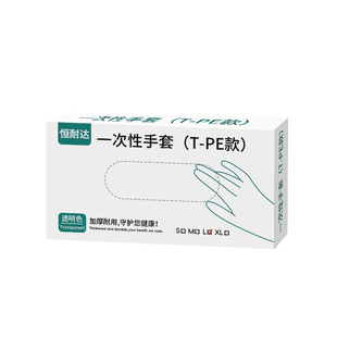 TPE手套一次性食品级专用薄膜餐饮防护烘焙厨房清洁家务加厚耐用