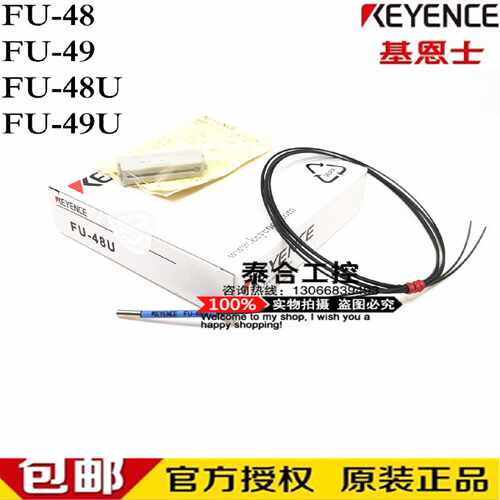 议价现货全新正品基恩士FU-48 FU-48U FU-49 FU-49U 光纤 质保1年