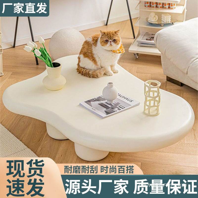 云朵茶几北欧家用客厅简约风奶油现代桌安网异形红茶小户型寂侘