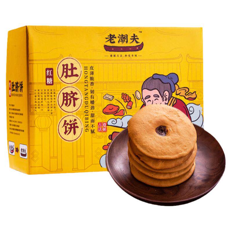 老潮夫红糖肚脐饼小包装
