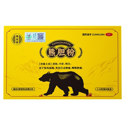 [熊宝堂]熊胆粉0.15g*6瓶/盒