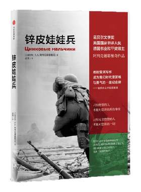 阿列克谢耶维奇系列作品中信出版