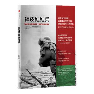 阿列克谢耶维奇系列作品中信出版