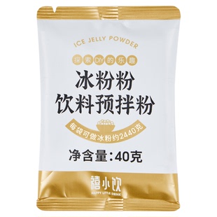 冰粉材料配料全套家用冰凉粉商用水果捞摆摊甜品店批发专用原小料
