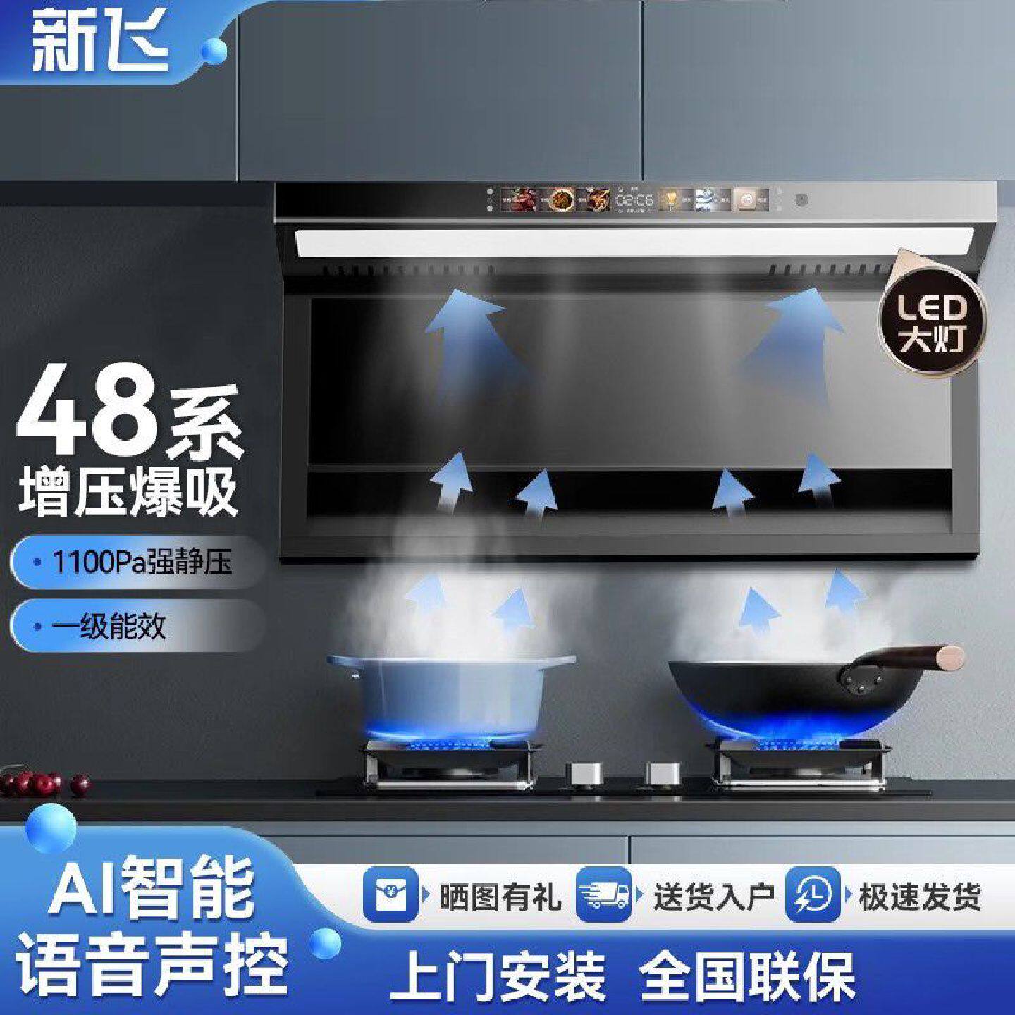 新飞顶侧双吸油烟机7字型吸油烟机家用厨房大吸力壁挂式抽油烟机