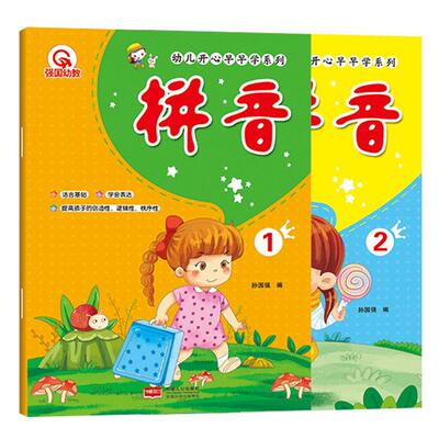 幼儿开心早早学系列2册早教书宝宝书籍 0-1-2-3岁启蒙翻翻看幼儿园学汉语拼音拼读教材全套婴儿书 2-3岁汉字看图动物启蒙益智神器