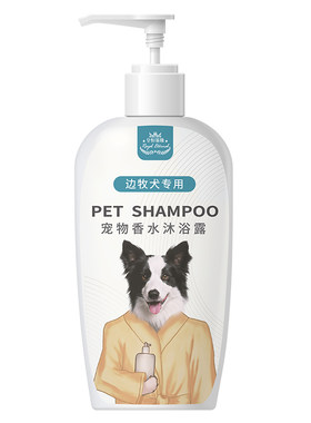 狗狗边牧专用杀菌除臭留香沐浴露