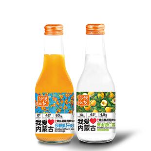 沙漠之花我爱内蒙古特产沙棘果汁杏仁露组合饮品特色果汁饮料