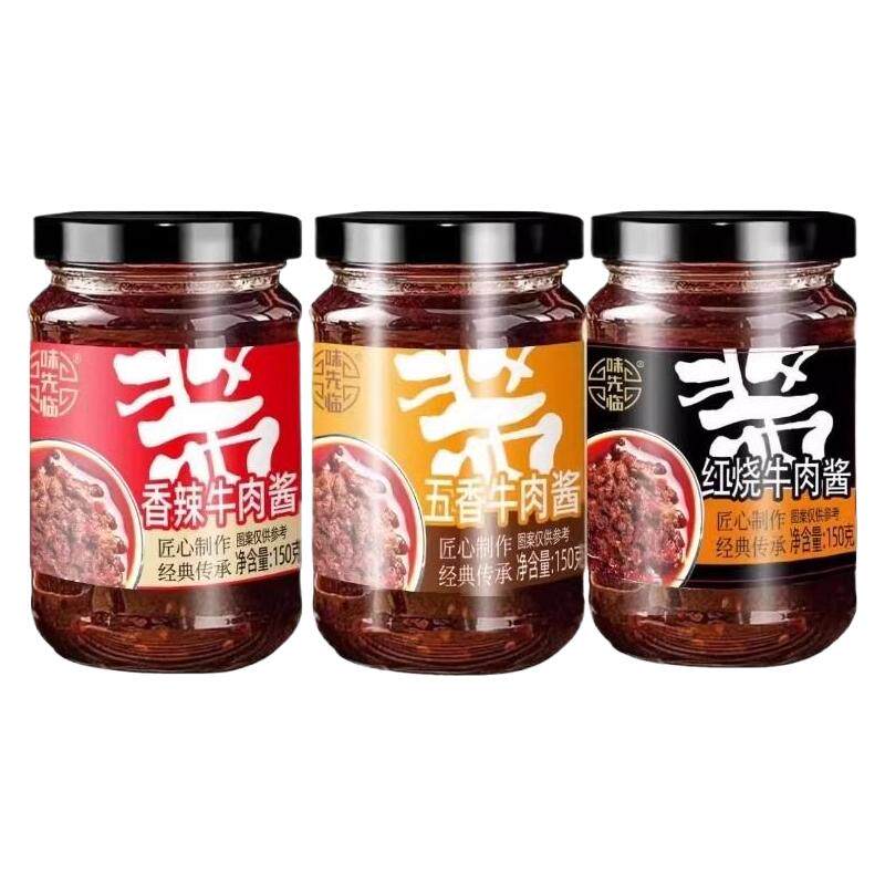 正宗牛肉酱大粒牛肉酱下饭酱拌面酱拌饭酱香辣酱家庭火锅蘸料酱