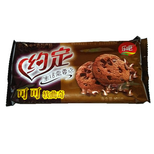 乐吧凯涛奇约定可可软曲奇巧克力曲奇营养早餐饼干办公室小零食