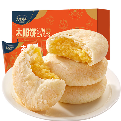 九龙港品太阳饼19%新西兰乳粉