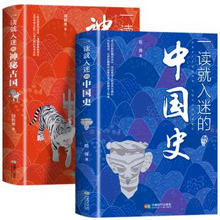 辨证奇闻 辨证录正版2册 辨证奇闻陈士铎医学全书 中医经方杂病辨治疑难杂症精选临证施治医案经典药方 辩证录中医传统医学全书籍