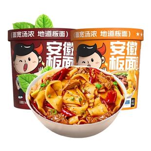 安徽太和风味板面速食夜宵充饥泡面正桶方便面整箱批发官方旗舰店