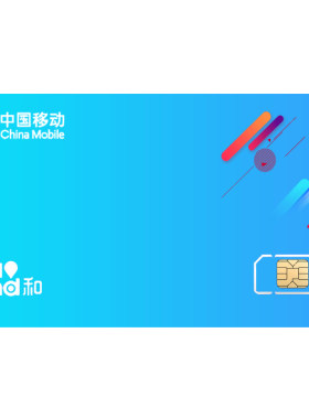 上海手机靓号手机号电话卡吉祥号选号上海归属地非移动定制老号段