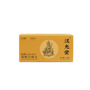 九华黄精黑芝麻丸九蒸九晒芝麻丸非遗技艺养生辟谷丸芝麻球黄精丸