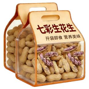 云南七彩花生干货零食下酒菜健康非去壳熟生花生特产花生米晒干