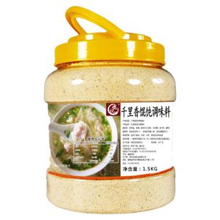 千里香馄饨汤调料 馄饨汤料商用云吞汤料包黑葱油正宗福建 送教程