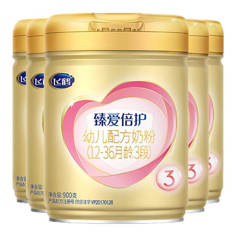 新客2送1+咨询优惠】臻爱倍护3段