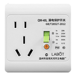 空调漏电保护插座16A电热水器漏保插座10A家用漏电保护开关32/40A