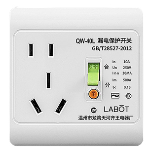 空调漏电保护插座16A电热水器漏保插座10A家用漏电保护开关32/40A