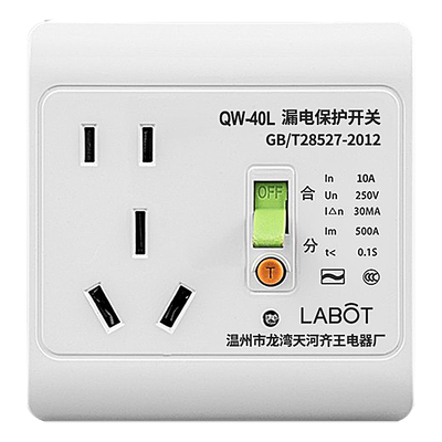 空调漏电保护插座16A电热水器