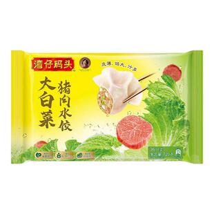 湾仔码头饺子玉米蔬菜猪肉水饺荠菜芹菜大白菜三鲜韭菜味冷冻速冻