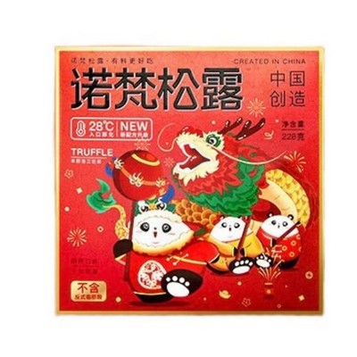 诺梵松露巧克力零食糖果礼盒礼物（代可可脂）