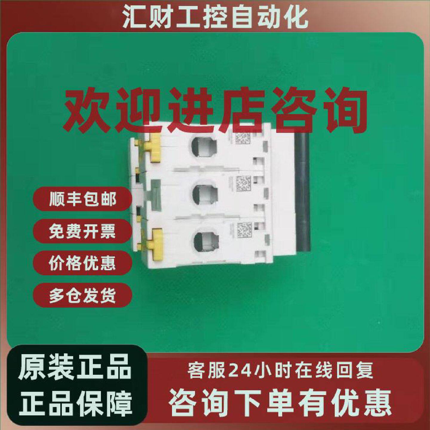 议价A9F18310施耐德微型断路器IC65N 3P C10A