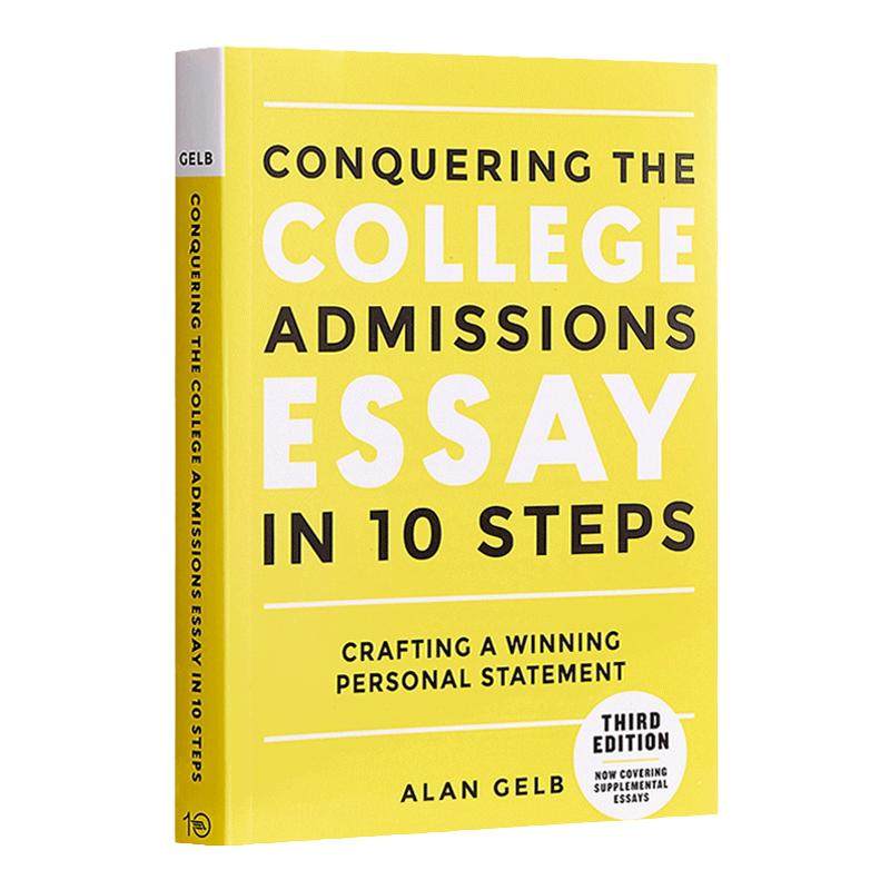 正版现货 10步攻克大学入学文书 英文原版 Conquering the College Admissions Essay in 10 Easy Steps 英文版 进口英语原版书籍