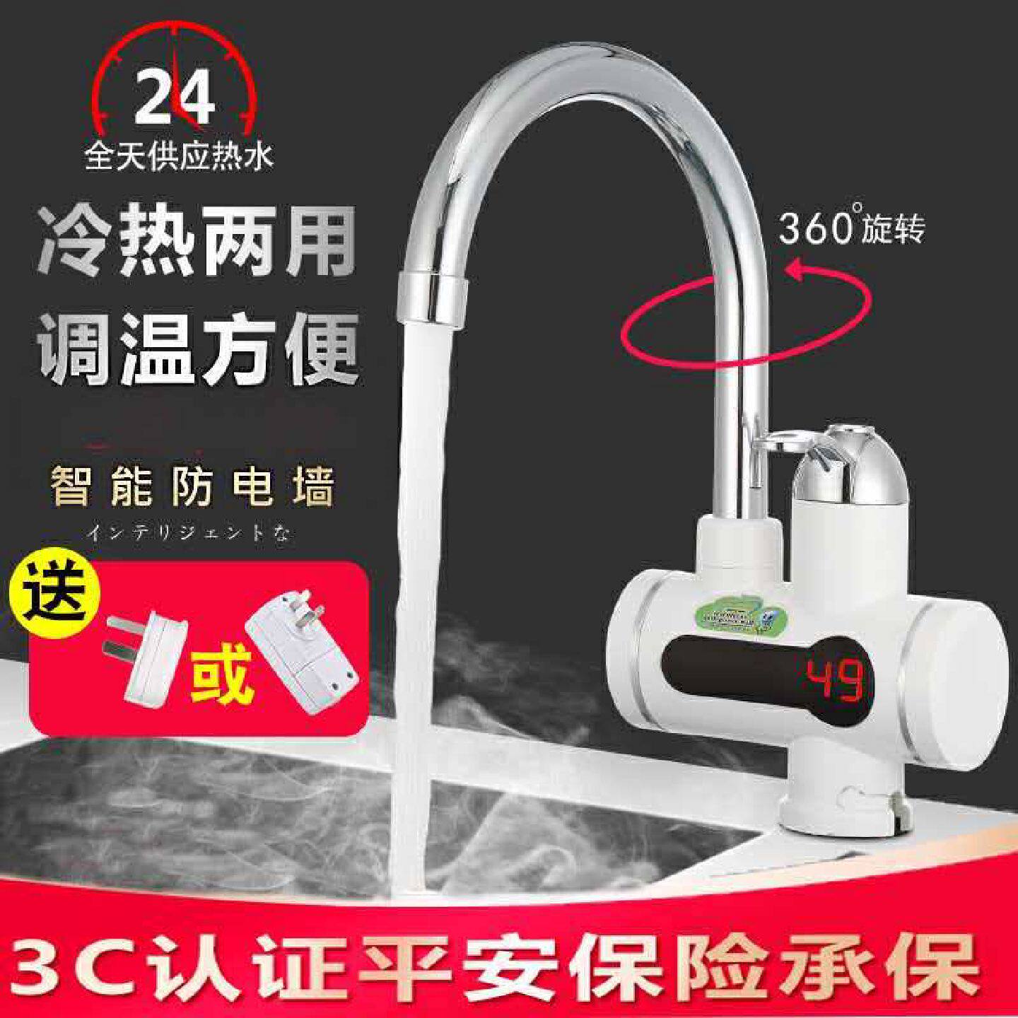 晓晴电热水龙头速热即热式淋浴加热小厨宝洗手盆电加热家用热水器