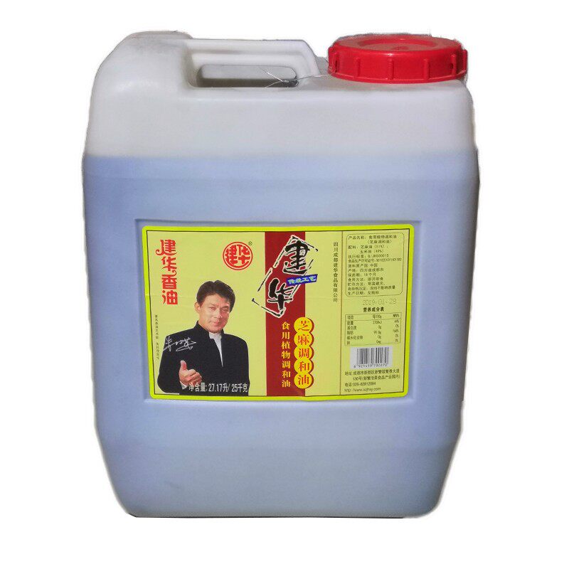 成都建华香油火锅店商用桶装油碟