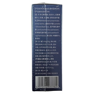丽维初乳糖益生菌粉固体饮料50g*3袋/盒微商同款