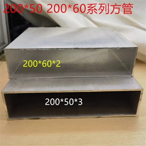 200*80方管200*50*60*80*76铝合金矩形方通型材20公分素材铝型材